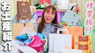 修学旅行のお土産紹介！大量に何買ったの？ユニバにケーキ屋さん！ロッキーたちにも！【お土産】