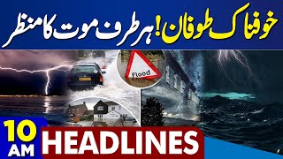 Heavy Rain With Thunderstorm | Flood Warning Issued | Terrible Storm | Sad News | 10AM Headlines