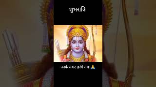 #ShubhRatri #GoodNightBhakti#BhaktiRaatri#DevotionalVibes. #SpiritualNight #Raatri