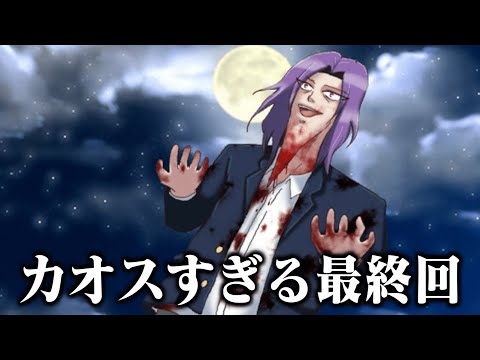 ツッコミどころしかない恋愛ゲーム「学園ハンサム」#5 END