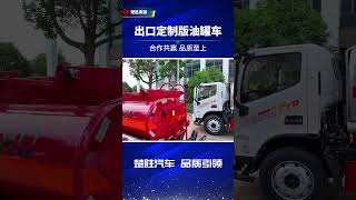 15units FAW fuel tank truck(customized) is finished and been shipped!-from Chusheng Vehicle#truck