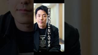【感動】オリラジ中田の心に響く名言　#shorts #中田敦彦 #感動