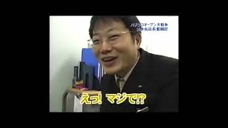 パチンコ店「ガイア」の出店競争！！時代の最前へ！！