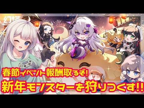 【大陸版幻塔】あけおめモンスター倒して報酬もらおう～！の回【満天カスミ】#新人Vtuber　#ロリBBA　　#幻塔　#大陸版幻塔　#ToF　#4.7