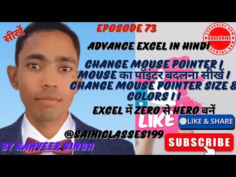 Change Mouse Pointer | Mouse का पॉइंटर बदलना सीखें | Change Mouse Pointer Size & Colors | |