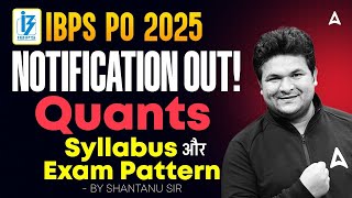 IBPS PO 2025 | IBPS PO Quant Syllabus & Exam Pattern 2025 | By Shantanu Sir
