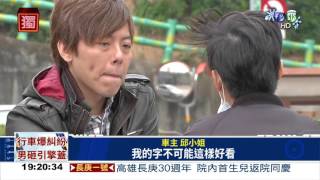 業代偽簽保單 車主索賠遭拖延