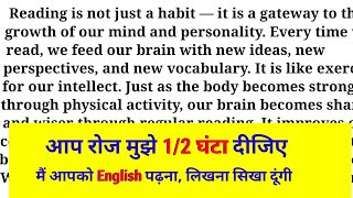 इंग्लिश पढ़ना सीखे / English Reading Practice/ #learnEnglishthroughstory #englishreadingpractice