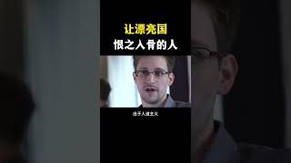 让美国恨之入骨的黑客！#网络安全 #黑客 #计算机 #熱門 #程序员 #电脑 #hacker #computer  #deepseek