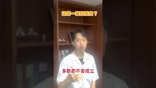 餐廳好難吃，評價給一顆星會被告！？｜喵星律師 施宇宸