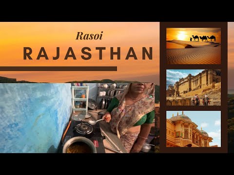 Rasoi Rajasthan Ke / राजस्थान की रसोई