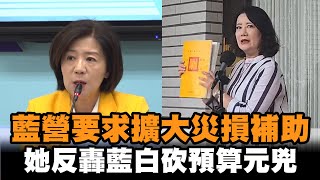 轟藍白聯手刪預算「假關心農民」　吳思瑤批：張啓楷還在硬凹