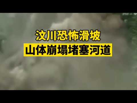 可怕的山体滑坡Terrible landslide
