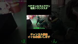 ヒカル相馬のAV撮影現場に潜入してみた。