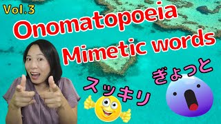 Vol.3 Onomatopoeia and Mimetic words | 擬音語・擬態語をご紹介