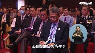 全民國家安全教育日舉行 (15.4.2023) (手語版)