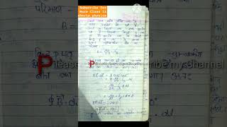 Class 12 Physics Ampere's  Law Chapter 4 Video 4th for Board exam students #sciencefacts