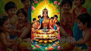 வீடு துடைக்க இந்த பொருட்கள் கலந்துதுடைத்தால் ஐஸ்வர்யம் பெருகும் #devotional #ஆன்மீகம் #shortsfeed