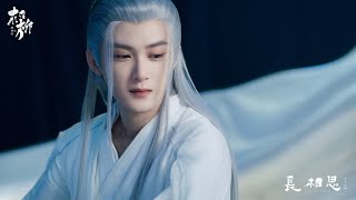 ENG SUB 檀健次 JC-T: 等不到的等待 ｜相柳個人向MV (飯製）长相思 Tan Jian Ci Waiting in Futility MV (Lost You Forever)