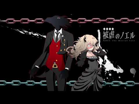 [被虐のノエル] 堕天の鎖 ギター追加ver [BGM]