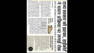 #69000शिक्षकभर्तीने लियानयामोड़ #teacherjob #psparihar#shortvideo