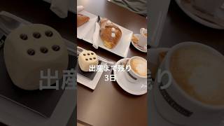 出産まで残り3日！#ラスト3日#妊婦#妊婦食事記録#妊婦ご飯#妊娠10ヶ月#妊娠39週#臨月#女の子ベビー