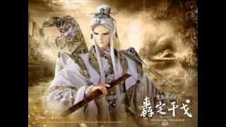 轟定干戈原聲帶-02-玄歌浪蹈-鷇音子武曲