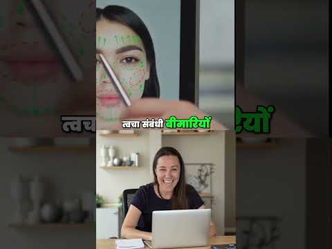 AI से त्वचा रोगों का निदान: Google का नया आविष्कार!