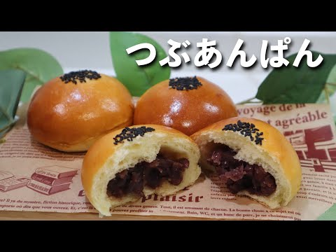 手ごねあんぱんの作り方♡手作りあんこが美味しい♫おうちでパン活！！