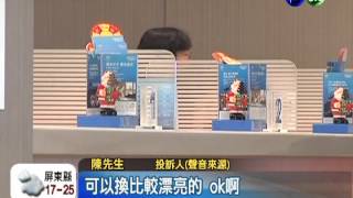 舊卡換新卡?! 男子被遭盜刷7萬