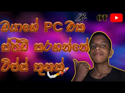 3 Tips to Speed your Pc l ඔයාගේ pc එක ස්පීඩ් කරගන්න ටිප්ස් 3 l @OshaTech-cz1hu