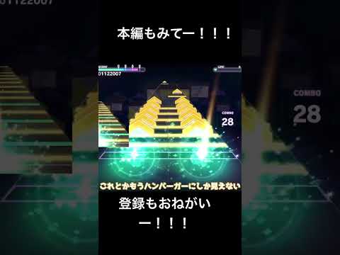 【プロジェクトセカイ】新曲 「おぎゃりないざー」の譜面がやばすぎるwww【ゆっくり実況】 #プロジェクトセカイ #プロセカ #ゆっくり実況