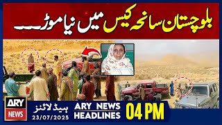 ARY News 4 PM Headlines || 23rd July 2025 - Quetta: Major Development in Degari Murder Case