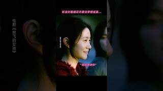 【#刘浩存】开心的不是去到了海边，而是她记得 | 电影《#想飞的女孩》 #Berlinale Competition Movie "#GirlsOnWire" #LiuHaoCun