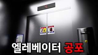 한국인이라면 무서워 할 수 밖에 없는 공포게임..