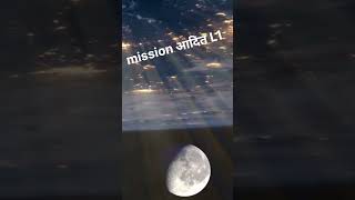 mission आदित L1#chandrayaan3 #इसरो #elvishyadav #chandrayan3 #isro #isrolive