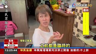 又跳電!2個月5度停電  基隆崇智街攤商氣炸