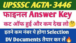 UPSSSC AGTA 3446 Final Answer Key🔥. AGTA SAFE SCORE FOR DV. AGTA Cut Off 2025.