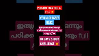 +1 കണ്ടാൽ full A+ 🤩💥 #plusoneclasses #shorts #plusonefinalclasses #xylem_learning