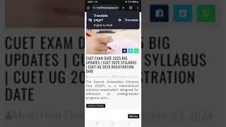 cuet ug exam latest updates 2025 #cuetexam  #cuetexampatern #cuetexam2025
