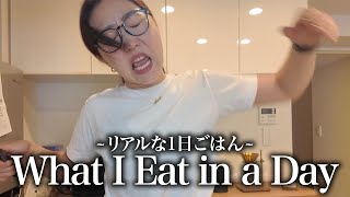 [Diet] A real day's meals, far from photogenic🍙🍌🍅