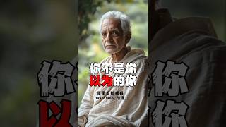 你执着的答案，正是你痛苦的根源 克里希那穆提