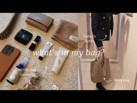 【what's in my bag?】リアルなお仕事用バッグの中身紹介｜お気に入りと冬の必須アイテム