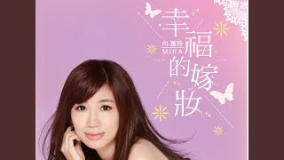 疼惜阮的心 (TENG XI RUAN DE XIN)