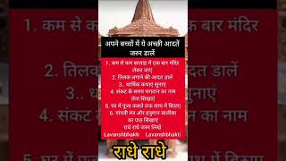#ramram #ram #ramnarayan #radhakrishna #motivation #virlshort #ytshorts #radheradhe #shorts