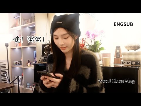 [ENGSUB]【王奕Wang Yi】Vocal Class Vlog