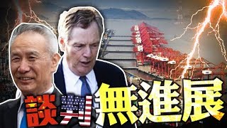 東方日報A1：次階段關稅剛實施　中方表明反制