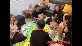 萌愛家庭-親子共讀繪本小組