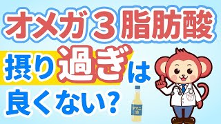 【ダイエットにも効果的！】オメガ3脂肪酸の効果や、摂取量を解説！どんな食品に入っているの？摂り過ぎるとどうなるの？