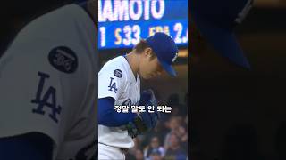 심판의 한마디로 사라진 대기록
